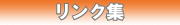�ޗǌ� ����s ���ȑ��c��@�̃v���C�X���X�g